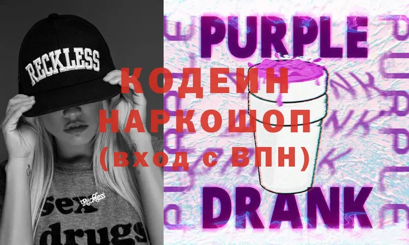 даркнет сайт  Богородицк  Codein Purple Drank 